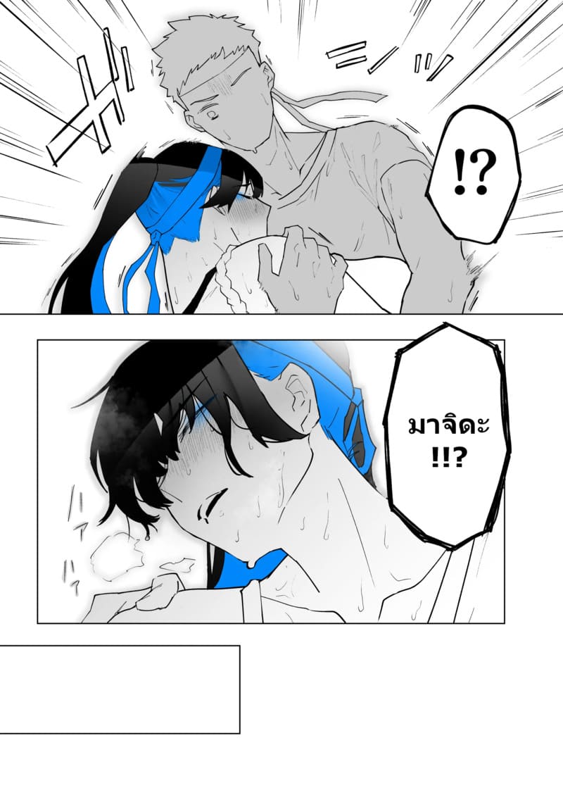 รีดน้ำเพื่อคะแนน ภาพ 20