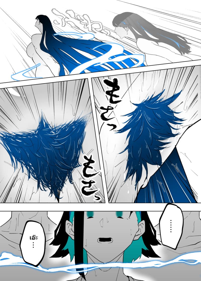 รีดน้ำเพื่อคะแนน ภาพ 25