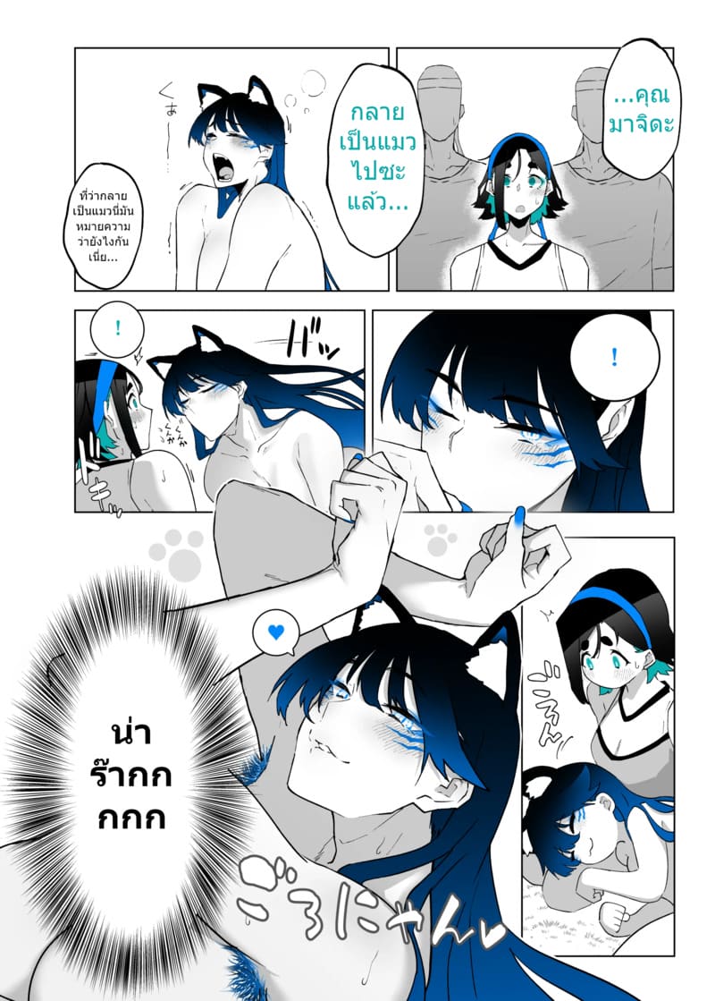 รีดน้ำเพื่อคะแนน ภาพ 27