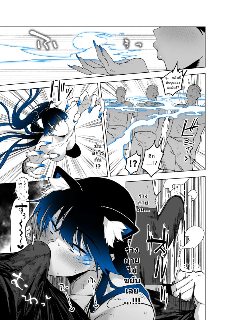 รีดน้ำเพื่อคะแนน ภาพ 34