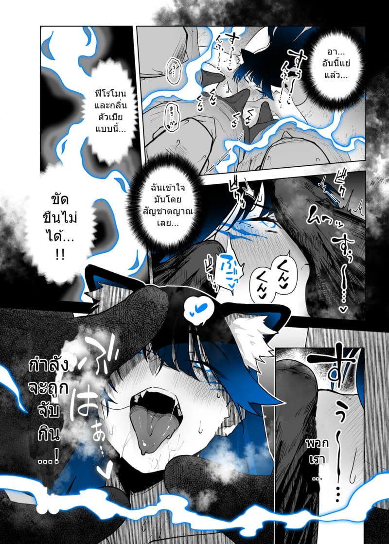 รีดน้ำเพื่อคะแนน ภาพ 35