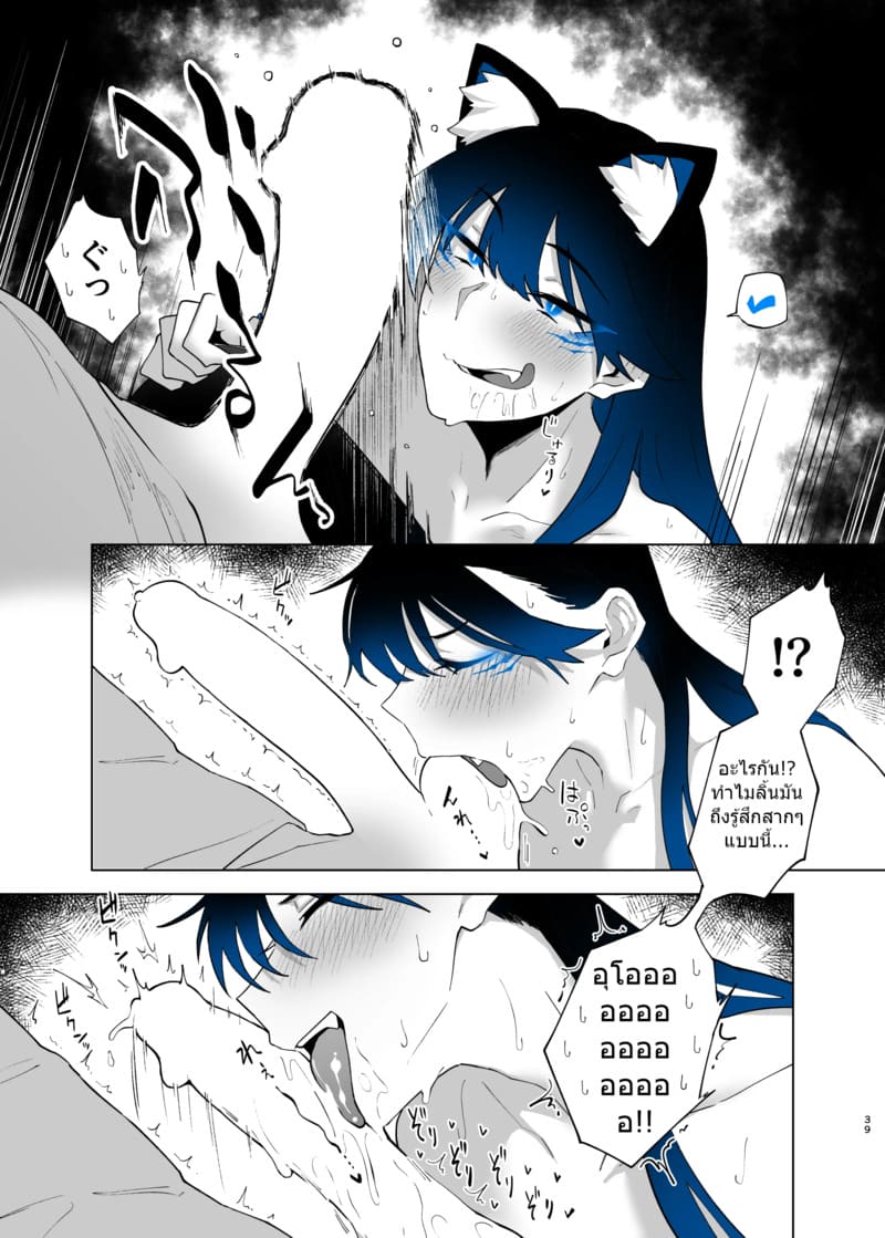 รีดน้ำเพื่อคะแนน ภาพ 36