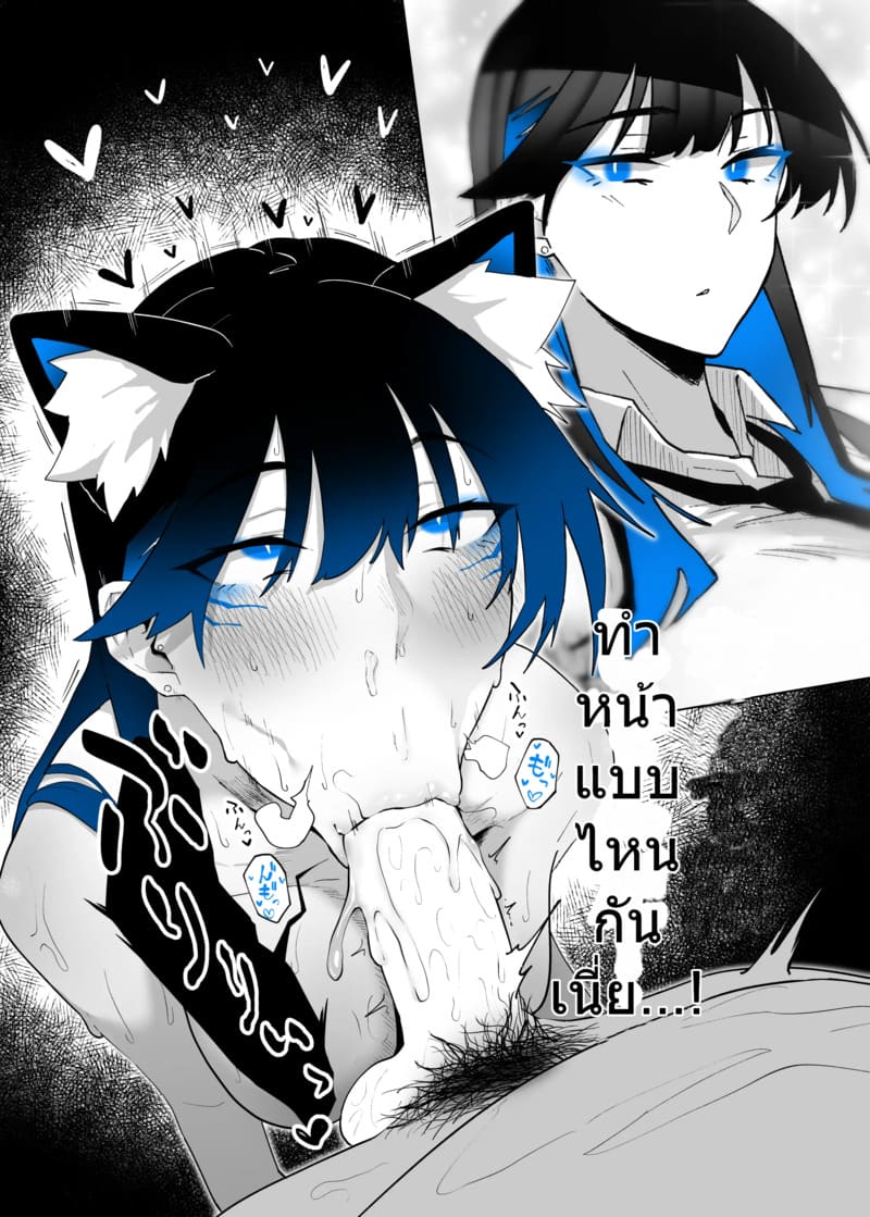 รีดน้ำเพื่อคะแนน ภาพ 39