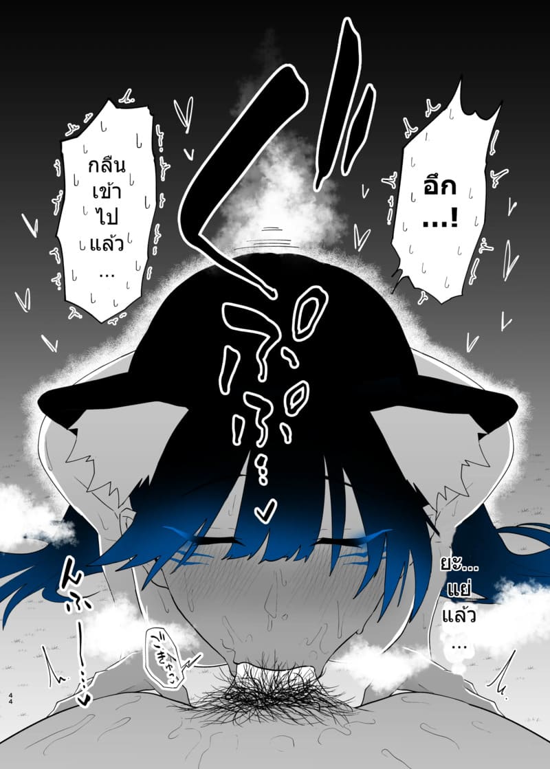 รีดน้ำเพื่อคะแนน ภาพ 41