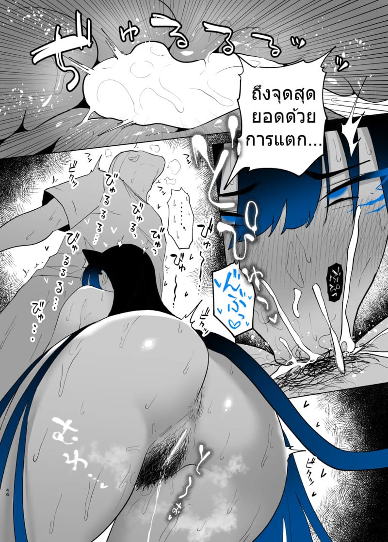 รีดน้ำเพื่อคะแนน ภาพ 43