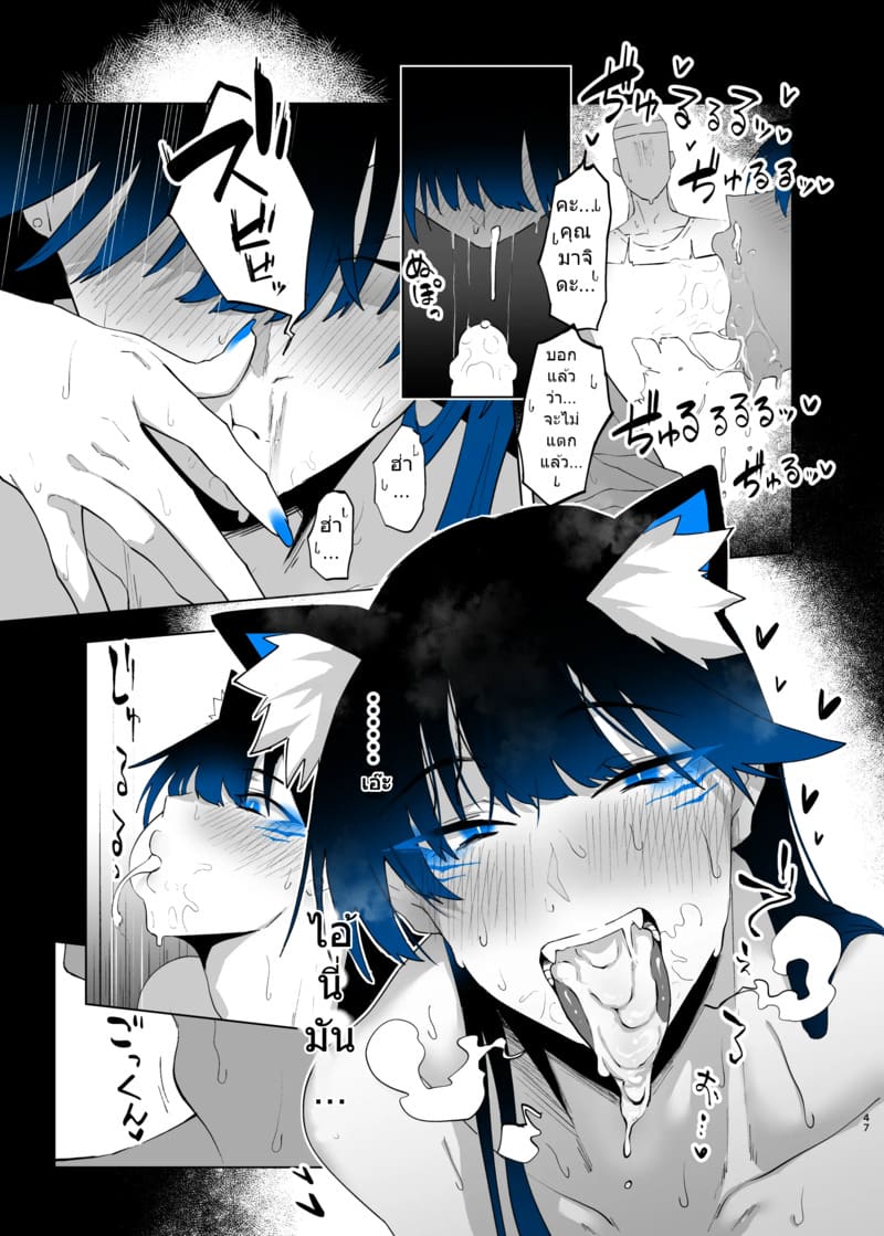 รีดน้ำเพื่อคะแนน ภาพ 44