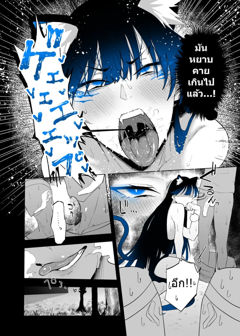 รีดน้ำเพื่อคะแนน ภาพ 45