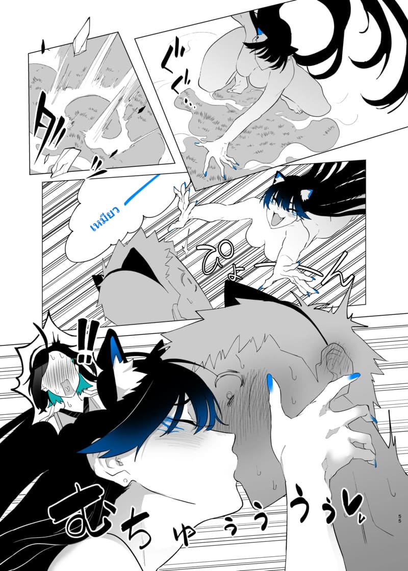 รีดน้ำเพื่อคะแนน ภาพ 52