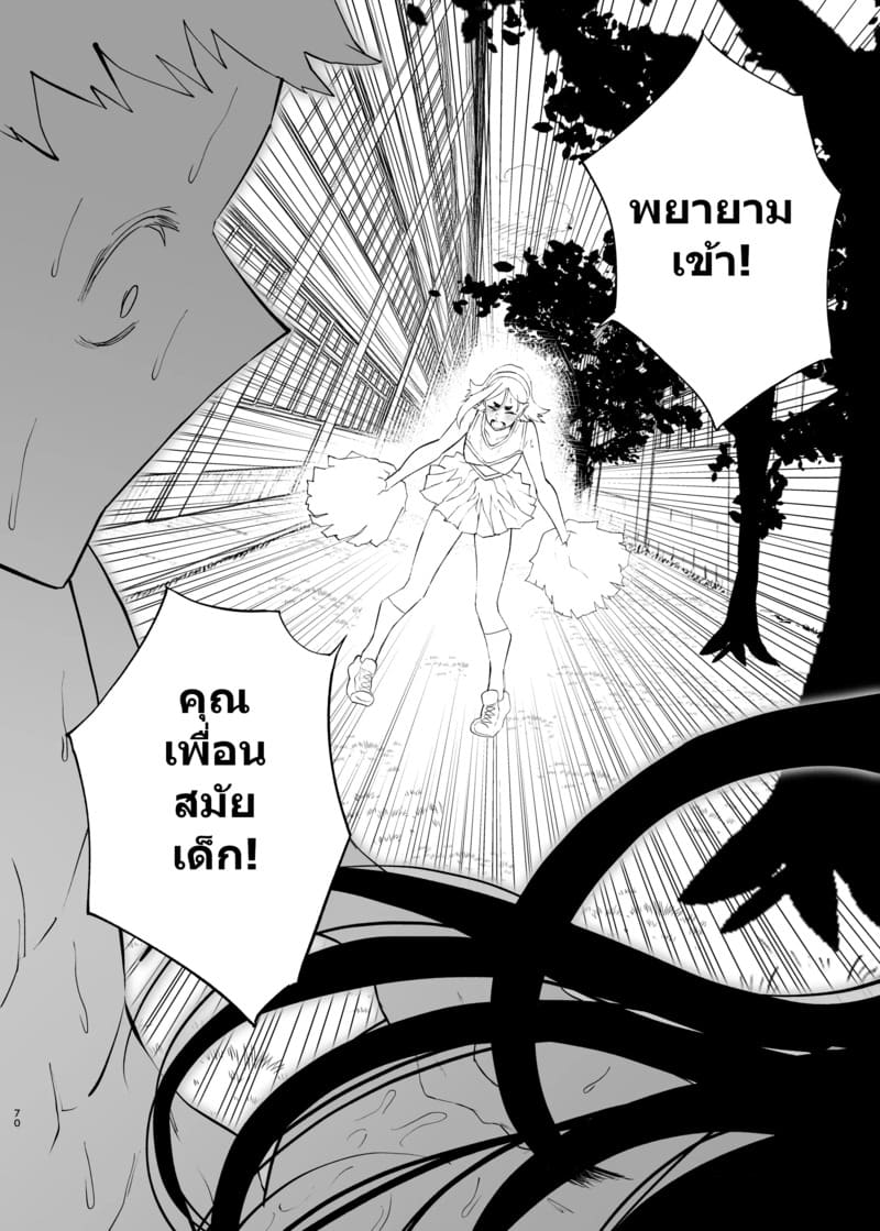 รีดน้ำเพื่อคะแนน ภาพ 67