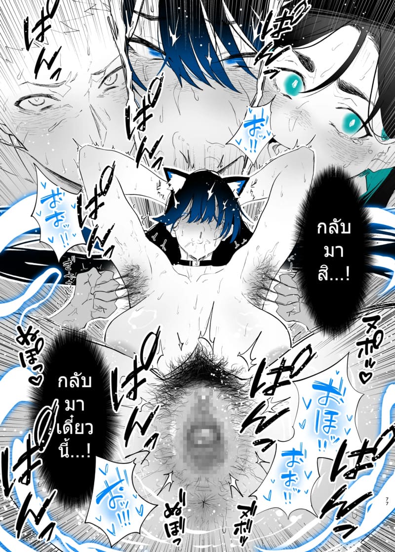 รีดน้ำเพื่อคะแนน ภาพ 74