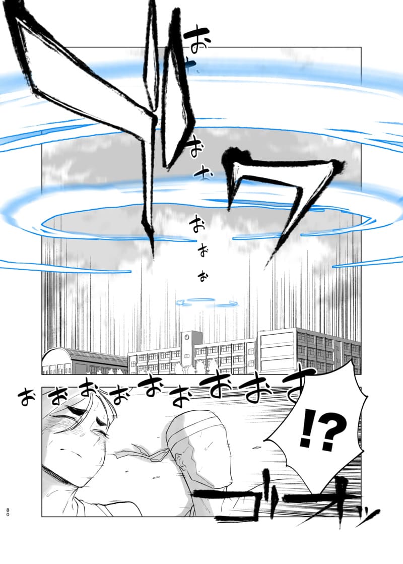 รีดน้ำเพื่อคะแนน ภาพ 77