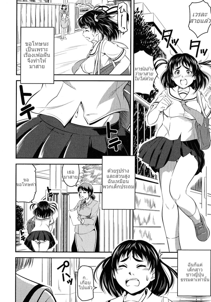 นักเรียนแลกเปลี่ยน ภาพ 3