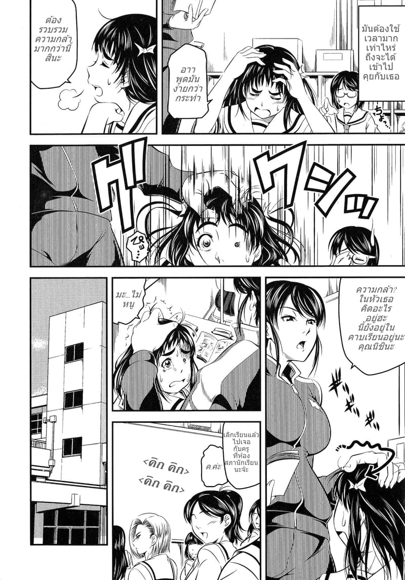 นักเรียนแลกเปลี่ยน ภาพ 7