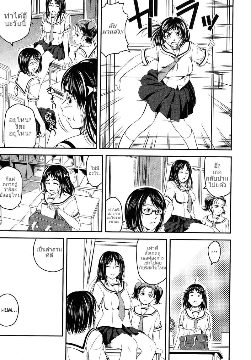 นักเรียนแลกเปลี่ยน ภาพ 8