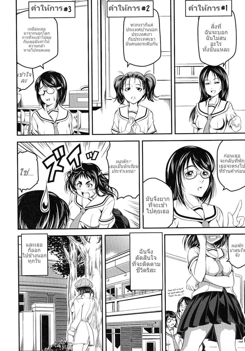 นักเรียนแลกเปลี่ยน ภาพ 9