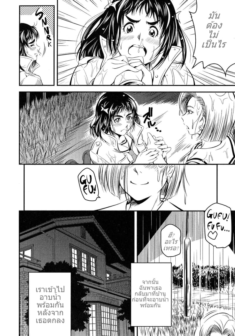 นักเรียนแลกเปลี่ยน ภาพ 15