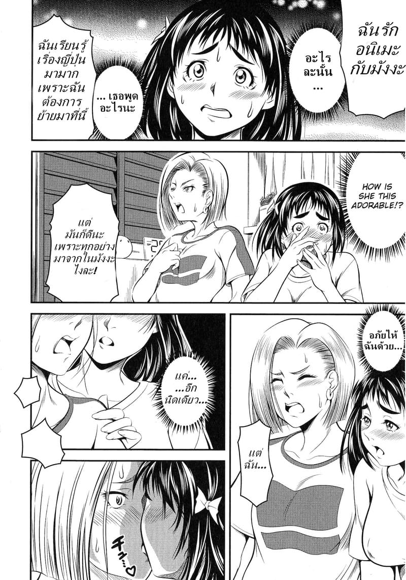 นักเรียนแลกเปลี่ยน ภาพ 17