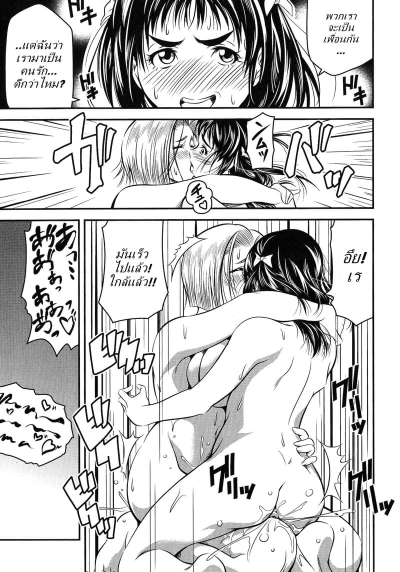 นักเรียนแลกเปลี่ยน ภาพ 24