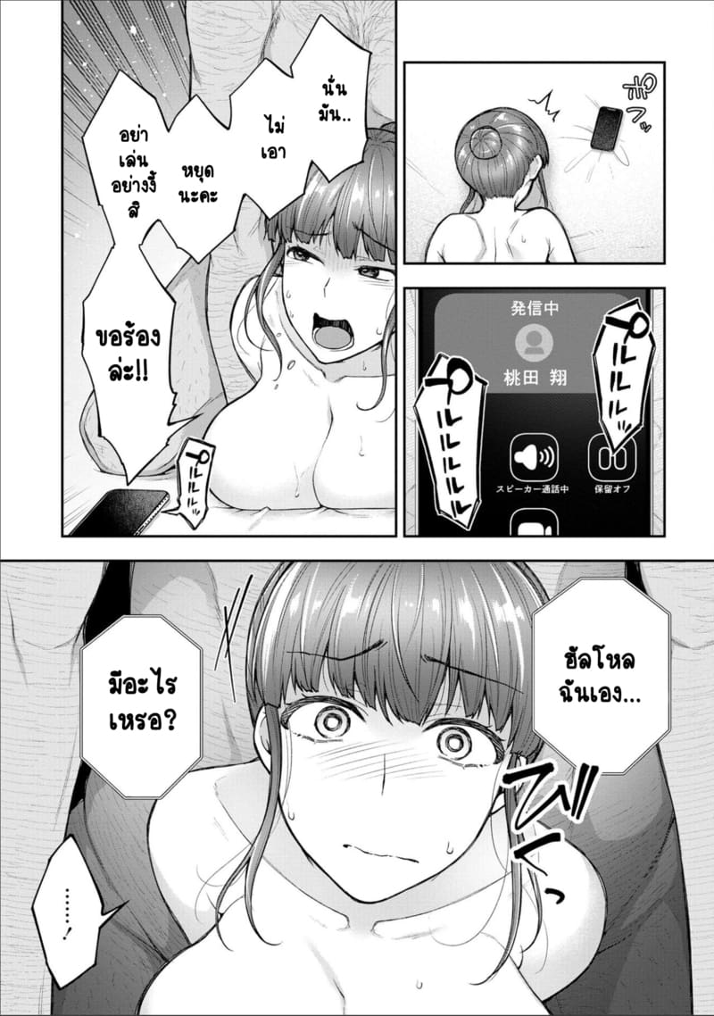 เพื่อนแท้ ไม่มีจริงบนโลกนี้หรอก! 9 ภาพ 4