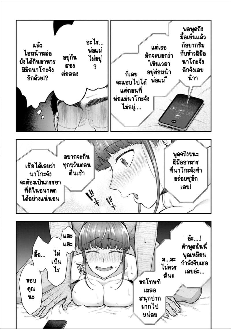 เพื่อนแท้ ไม่มีจริงบนโลกนี้หรอก! 9 ภาพ 7