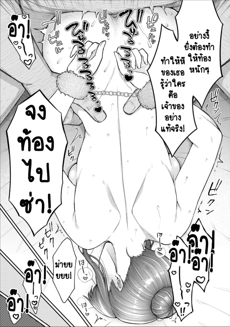 เพื่อนแท้ ไม่มีจริงบนโลกนี้หรอก! 9 ภาพ 10