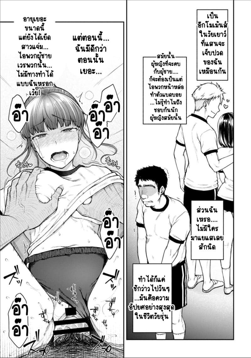 เพื่อนแท้ ไม่มีจริงบนโลกนี้หรอก! 9 ภาพ 14