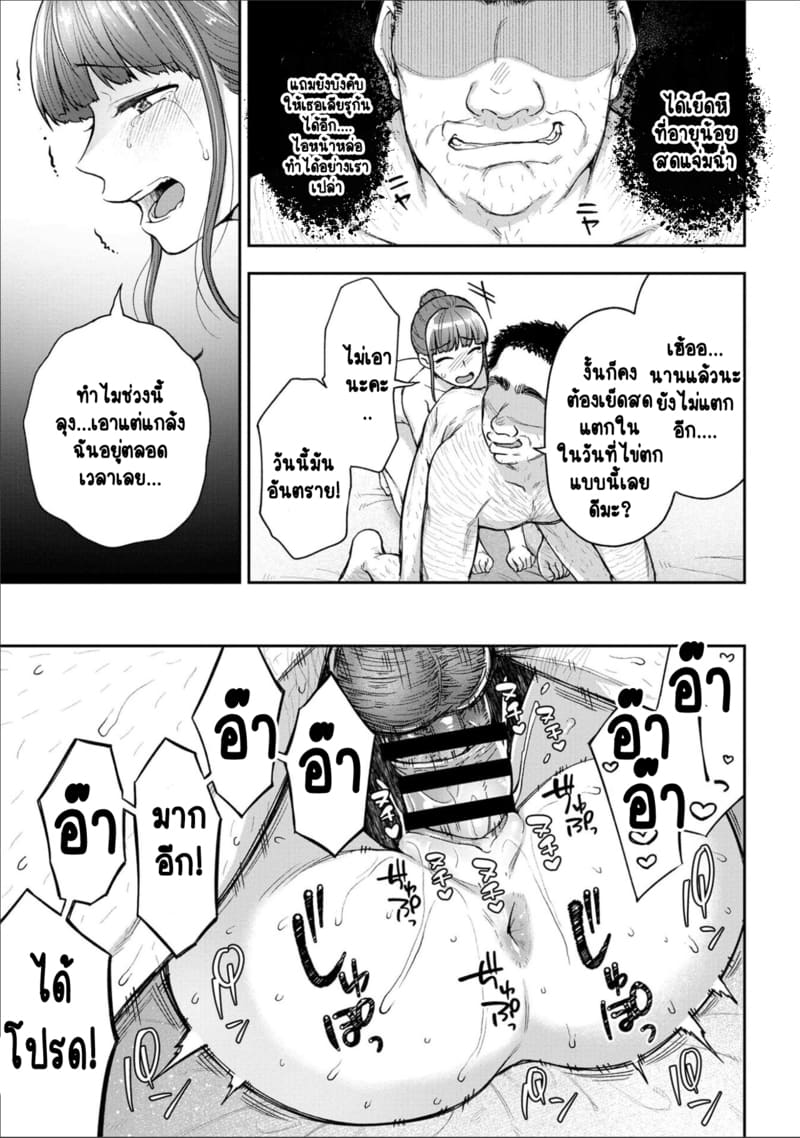 เพื่อนแท้ ไม่มีจริงบนโลกนี้หรอก! 9 ภาพ 20