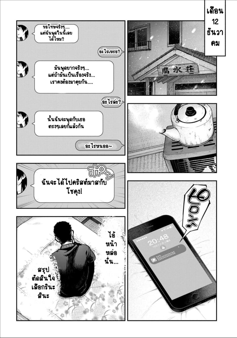 เพื่อนแท้ ไม่มีจริงบนโลกนี้หรอก! 9 ภาพ 23