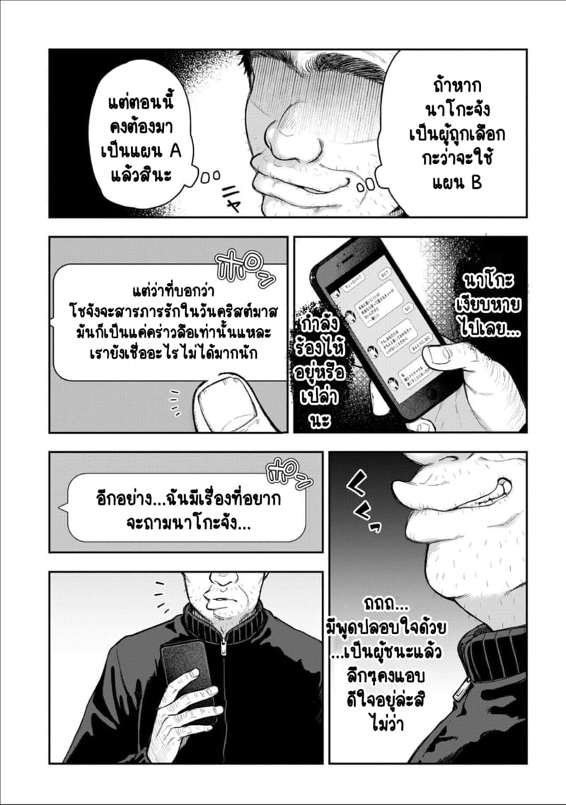 เพื่อนแท้ ไม่มีจริงบนโลกนี้หรอก! 9 ภาพ 24