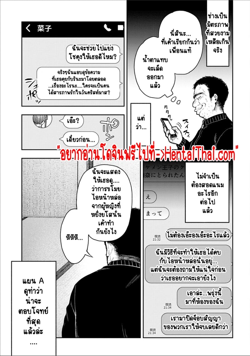 เพื่อนแท้ ไม่มีจริงบนโลกนี้หรอก! 9 ภาพ 26