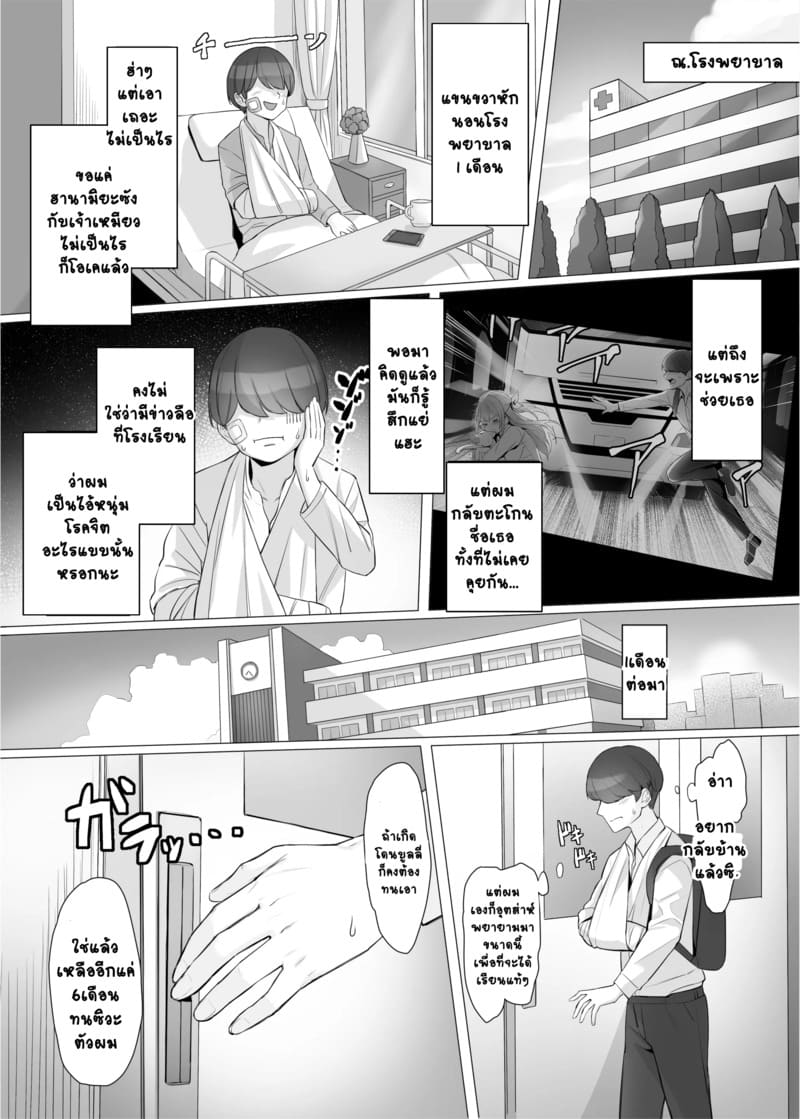 รางวัลพ่อหนุ่มฮีโร่ 1 ภาพ 5