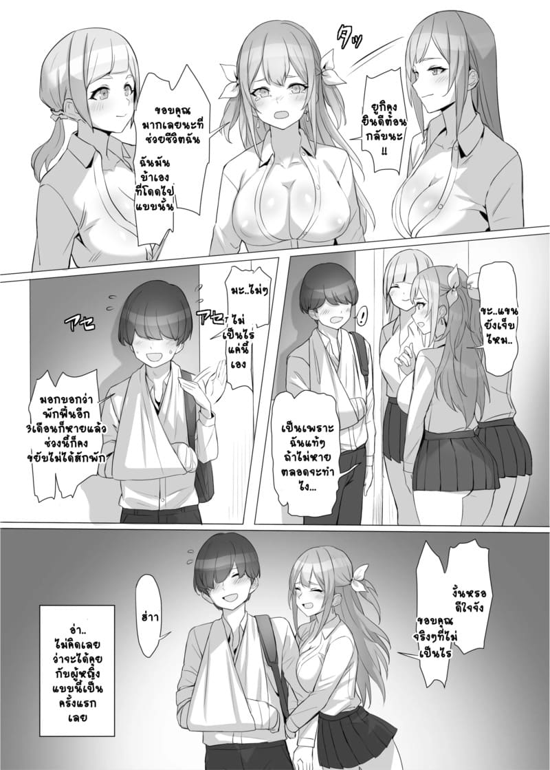 รางวัลพ่อหนุ่มฮีโร่ 1 ภาพ 7