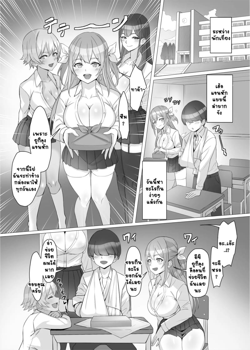 รางวัลพ่อหนุ่มฮีโร่ 1 ภาพ 8