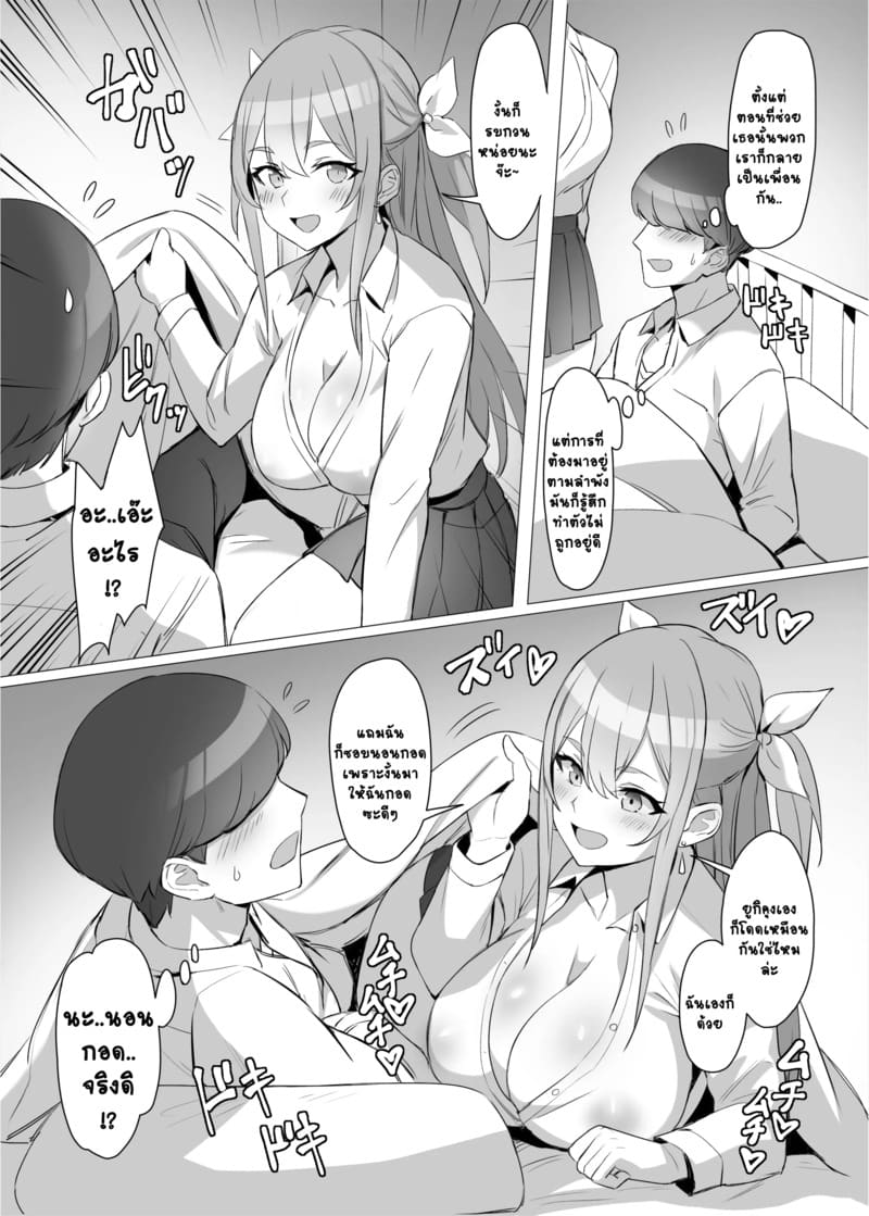 รางวัลพ่อหนุ่มฮีโร่ 1 ภาพ 16