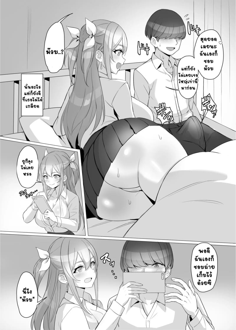 รางวัลพ่อหนุ่มฮีโร่ 1 ภาพ 18