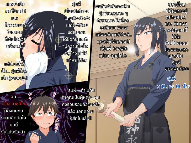 เเฟนสาว รุ่นพี่ ภาพ 1