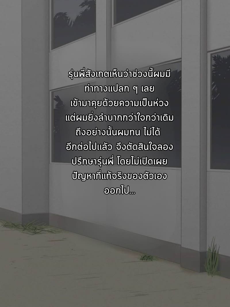 เเฟนสาว รุ่นพี่ ภาพ 2