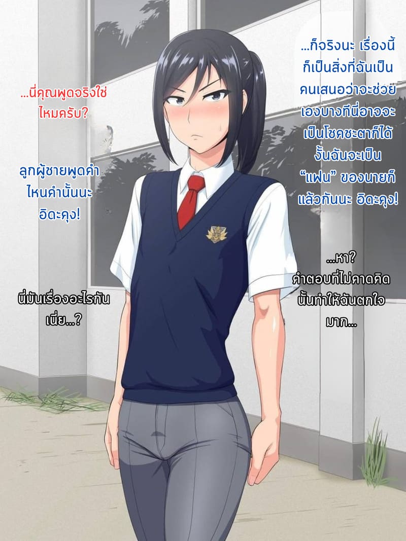 เเฟนสาว รุ่นพี่ ภาพ 7