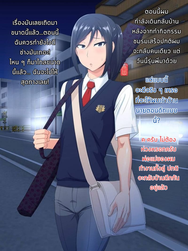เเฟนสาว รุ่นพี่ ภาพ 9