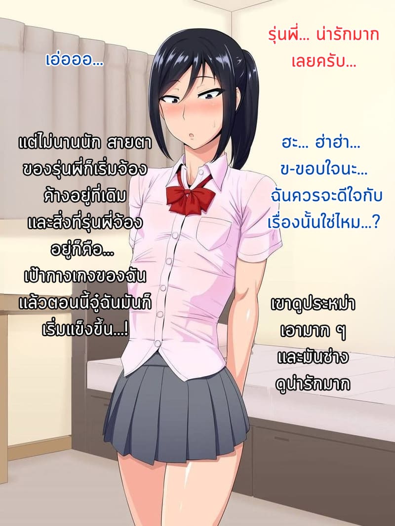 เเฟนสาว รุ่นพี่ ภาพ 11