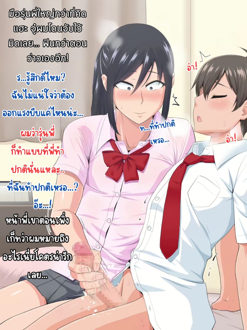 เเฟนสาว รุ่นพี่ ภาพ 13