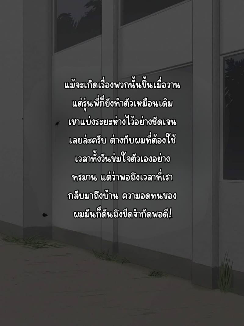 เเฟนสาว รุ่นพี่ ภาพ 16