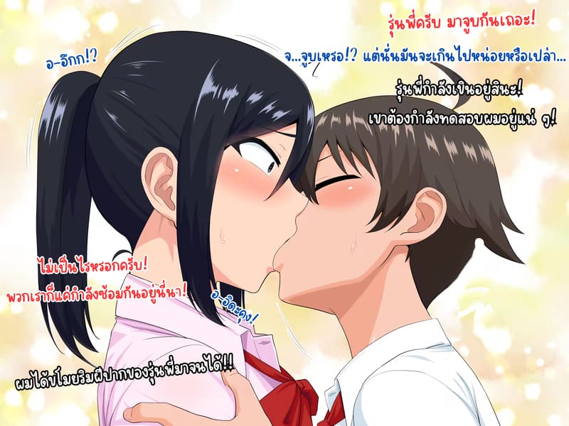 เเฟนสาว รุ่นพี่ ภาพ 18