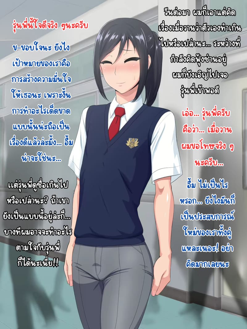 เเฟนสาว รุ่นพี่ ภาพ 26