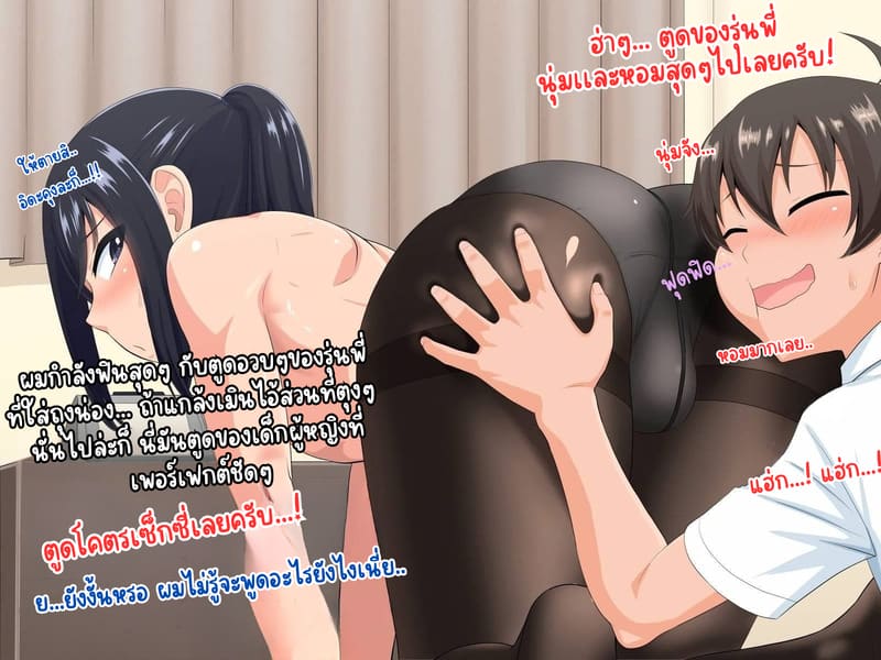 เเฟนสาว รุ่นพี่ ภาพ 33