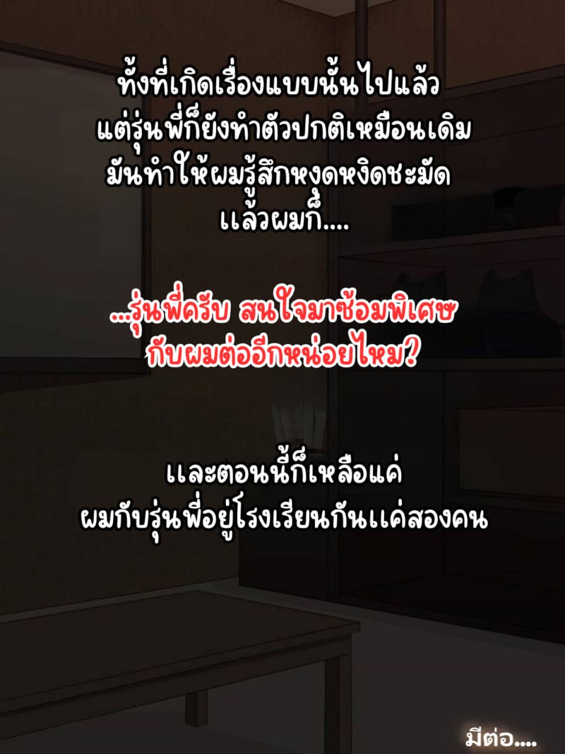 เเฟนสาว รุ่นพี่ ภาพ 41