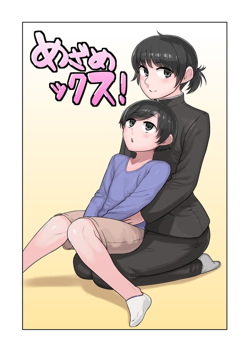 อ่านโดจิน พี่ฮะ SEX คือไรหรอ!!! แปลไทย