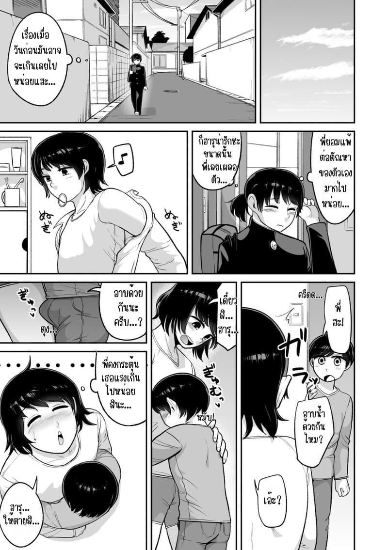 พี่ฮะ SEX คือไรหรอ!!! ภาพ 13