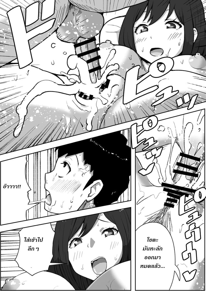 ผมอยากมีน้อง ทำแม่ท้องได้ไหมฮะ? ภาพ 21