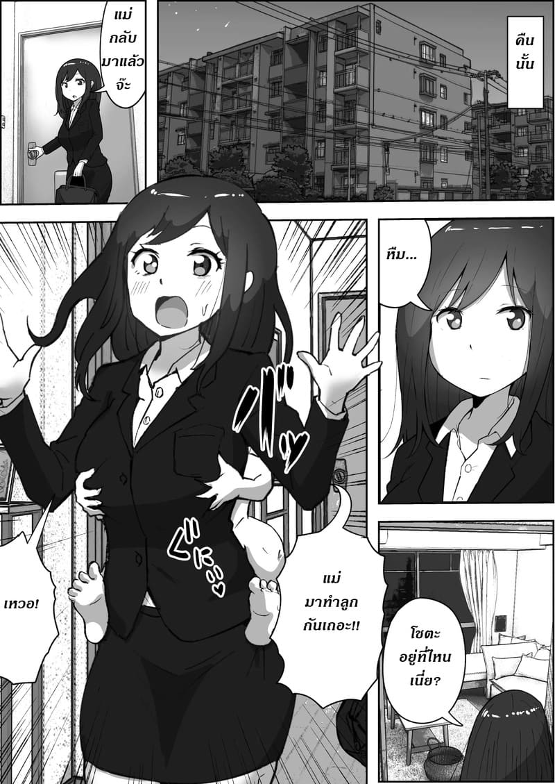 ผมอยากมีน้อง ทำแม่ท้องได้ไหมฮะ? ภาพ 33